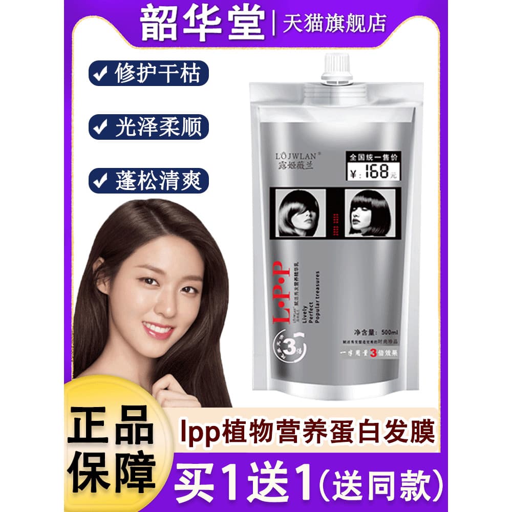 Lpp proteína máscara de cabelo antes do perm cabelo cuidados com as plantas óleo essencial nutrição creme de cabelo Spa