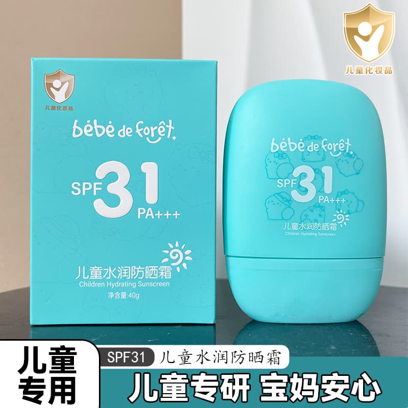 Protetor solar genuíno para crianças, bebês, meninos, crianças, estudantes dedicados, creme refrescante, loção protetora