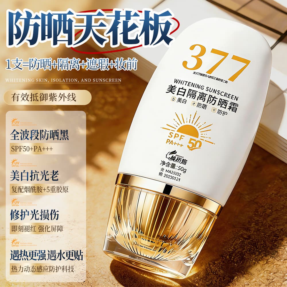 377 Creme Protetor Solar de Isolamento Clareador No-Yan Isolamento Protetor Solar 50 Hidratante de Alta Eficiência Sem S