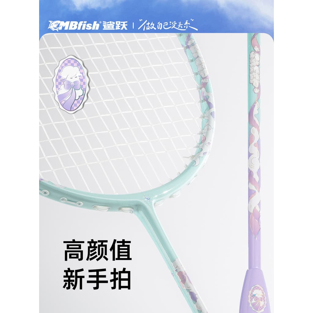 Tubarão salto MBfish raquete de Badminton Ultra-leve fibra de carbono completa 5U iniciante feminino estudante treinamen