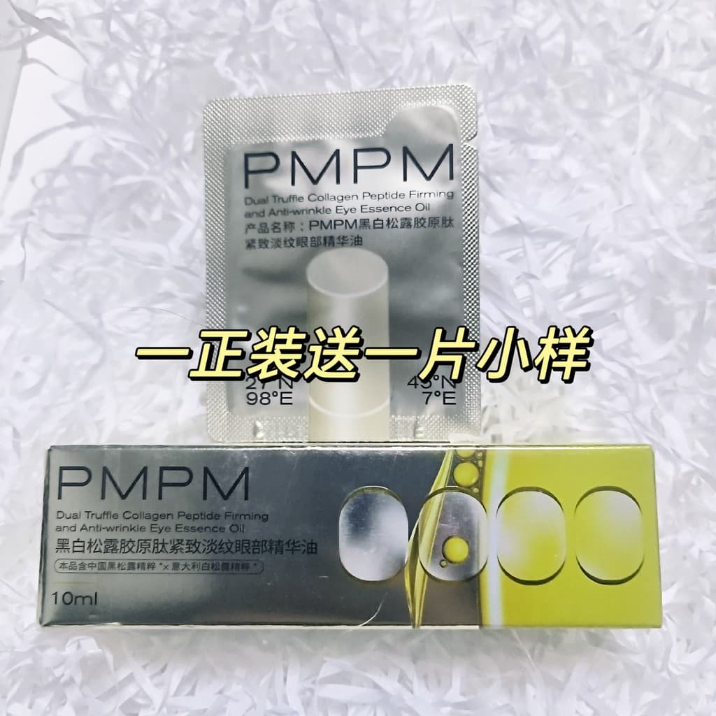 Com Anti-falsificação ppmm preto branco trufa colágeno peptídeo endurecimento luz rugas olho essência óleo ouro Hoop var