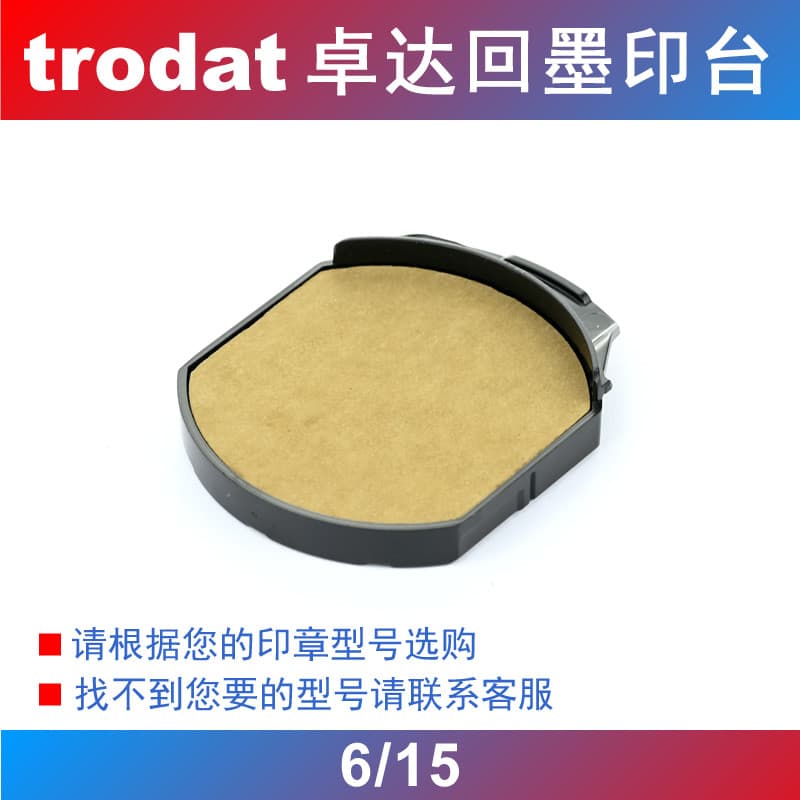 Original autêntico trodat Zhuoda carimbo de tinta traseira combinando almofada de carimbo substituição cartucho de tinta