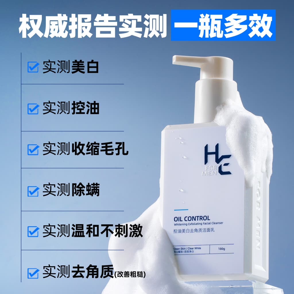 Homens dedicado clareamento limpador facial aminoácido limpador facial refrescante controle de óleo suave facial