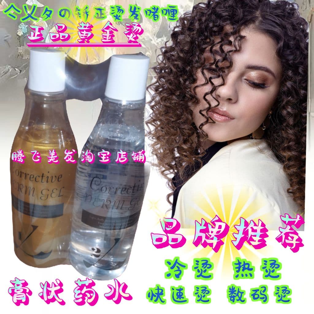 Xinyuan perm água quente perm agente de cabelo perm creme perm líquido perm água perm agente perm creme perm líquido
