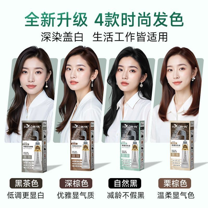 Wang Ji endosso Han Yuguo tingimento pente casa tintura de cabelo capa cabelo branco preto marrom planta não irritante ú