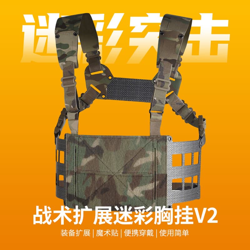 Camuflagem assalto FC extensão tática camuflagem peito pendurado V2 equipamento extensão Velcro ajuste Design leve siste