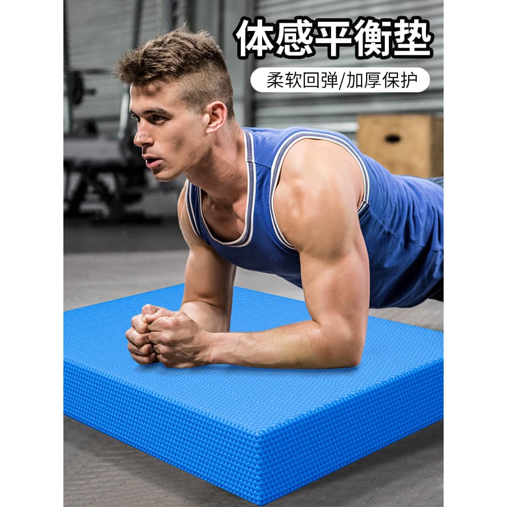 Tapete de equilíbrio masculino tapete de Fitness doméstico silencioso antiderrapante haltere banco imprensa Tablet supor