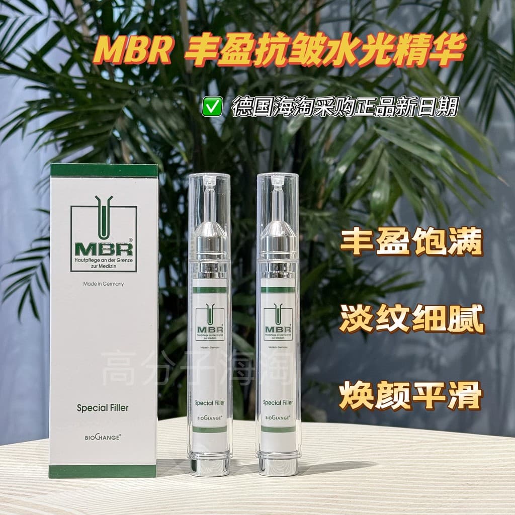 Alemão MBR plumping Anti-rugas água essência luminosa Saliva plumping linhas de luz delicado rejuvenescedor suave elasti