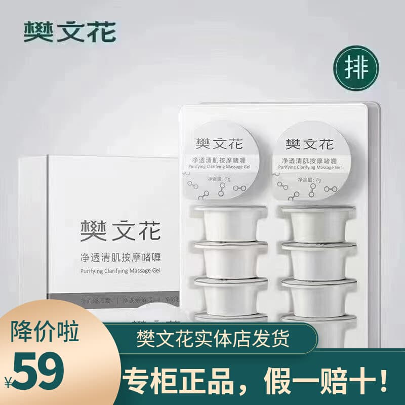 Ventilador Wenhua limpeza clara pele massagem Gel máscara de lama limpeza da pele melhorando Acne pele oleosa nova recom