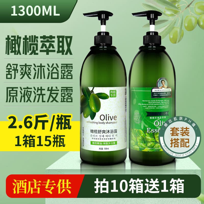 Bath Hotel B & B Olive Essence Shampoo Lavagem Corporal Hotel Shampoo Dedicado Frasco Grande 1380ml