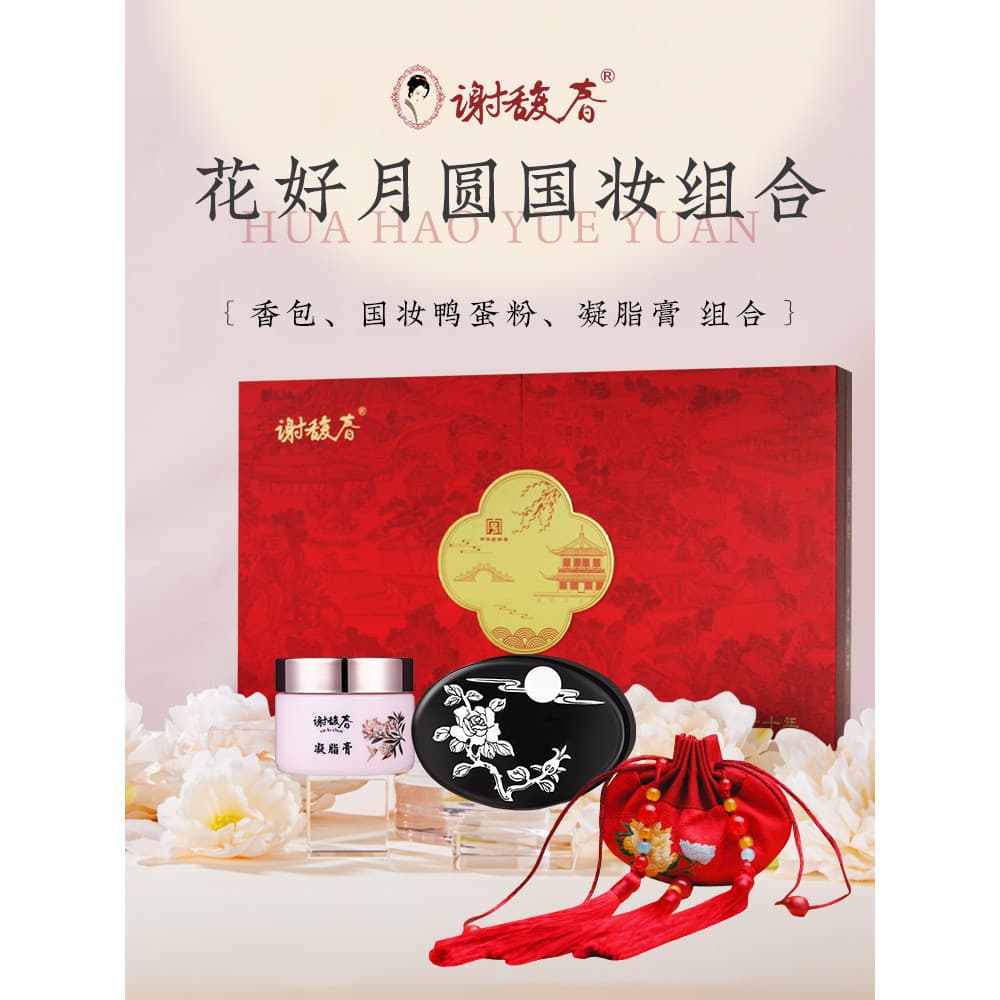 Xie Fuchun Hua Haoyueyuan Combinação Caixa de Presente Vermelha Fixação Maquiagem Pato Ovo Pó Solto Clássico Sachê Gel C