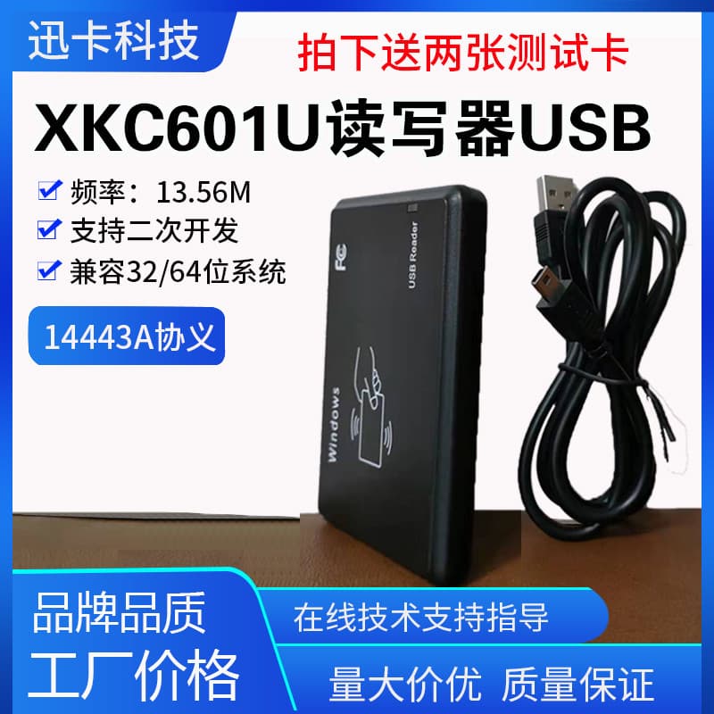 Leitor de cartão IC sem contato S50 Leitor M1 Cartão XKC601U Leitor USB Desenvolvimento Secundário