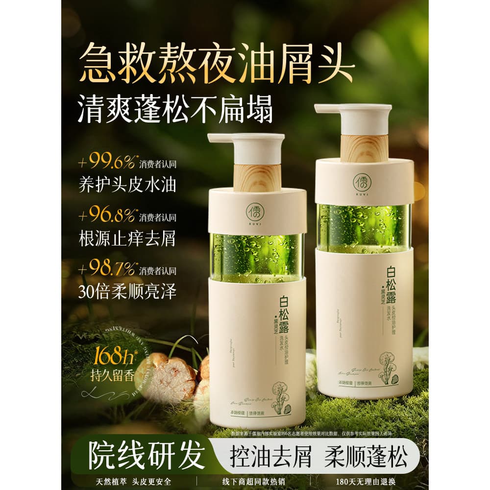 Shampoo francês controle de óleo fofo anti-caspa couro cabeludo anti-coceira anti-fixação lado menino folha melhorando s