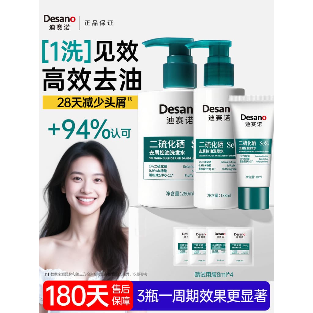 Disino Selênio Disulfide Anticaspa Controle de Óleo Macio Fofo Polygonum Multiflorum Shampoo Loja Principal Oficial
