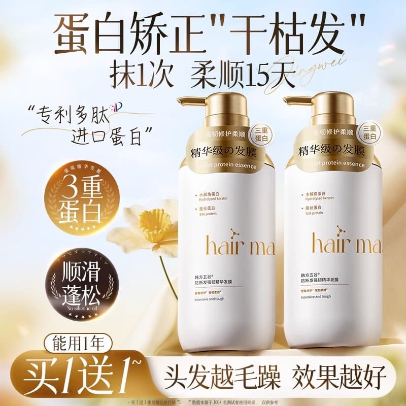 Nutrição cuidados com o cabelo máscara de cabelo reparação seco hidratante suave queratina tingido Perm danificado genuí