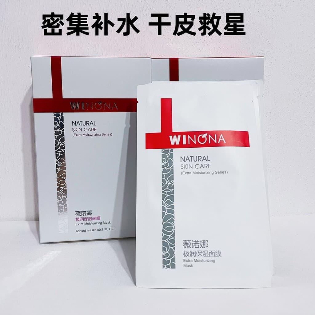 [Promoção] Veron Verona Máscara Extremamente Hidratante Hidratante Profundo Hidratante Sensível Produtos para Cuidados c