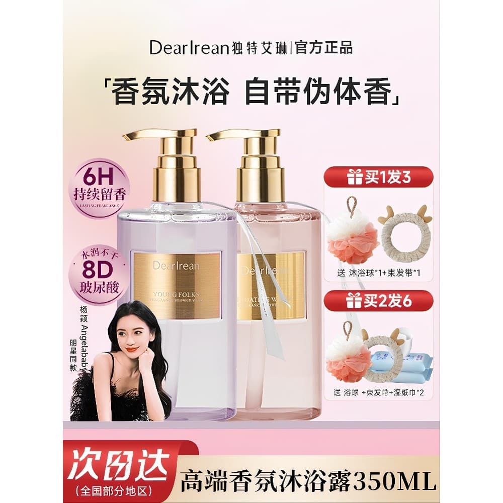 Gel de banho Irene exclusivo, hidratante, fragrância de longa duração, limpo, não apertado, não falso, escorregadio, lem