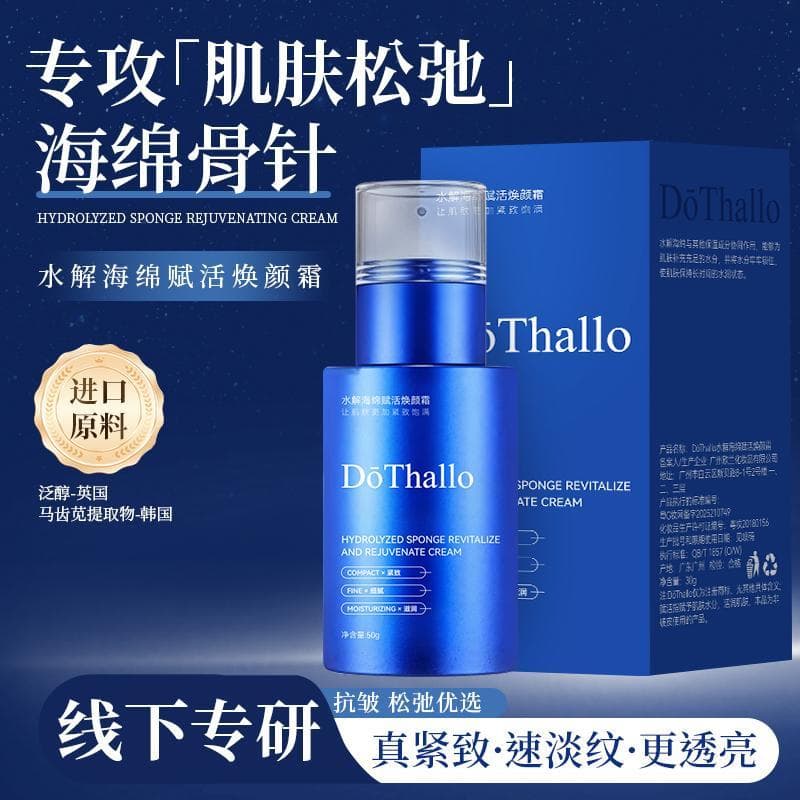 D Body Thallo Esponja Hidrolisada Revitalizante Creme Rejuvenescedor Hidratante Firmador Anti-Rugas Suavizante Creme Del