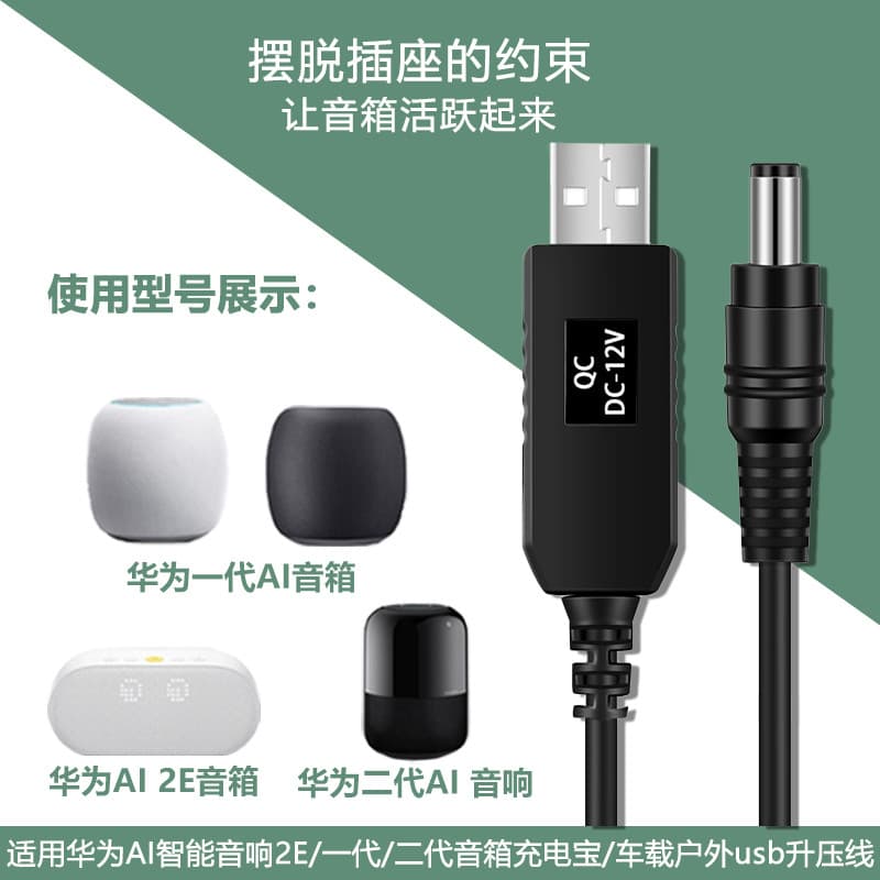 Adequado para Huawei Xiaoyi Smart AI Speaker 2 Huawei AI 2E Alto-falante Cabo de alimentação de alto-falante de segunda