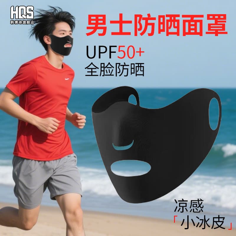 Máscara protetora solar com vazamento, máscara facial para corrida, esportes, máscara especial, rosto masculino, Gini, g