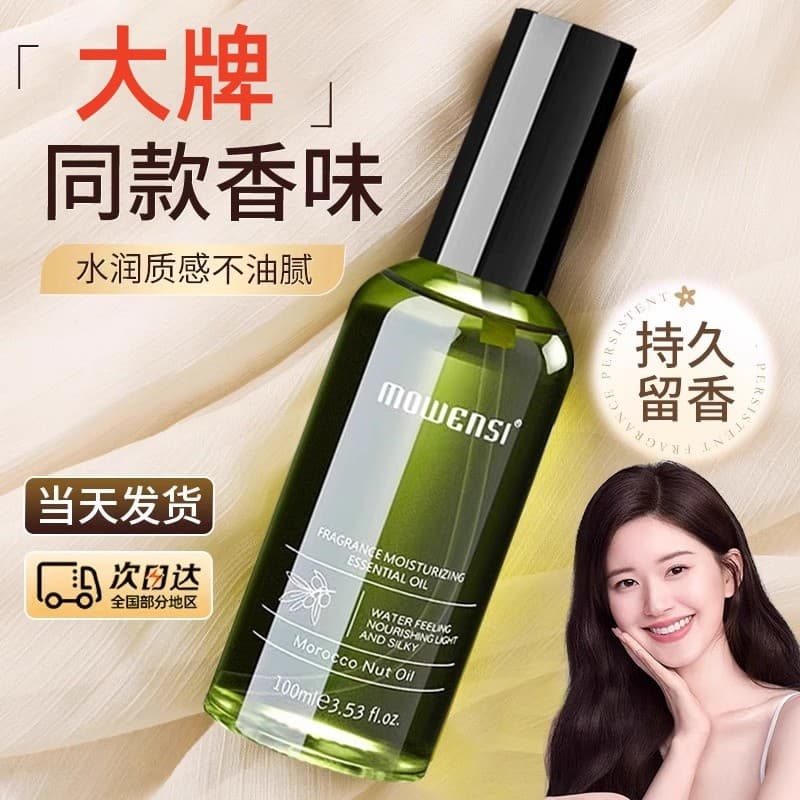 Óleo essencial marroquino para cuidados com os cabelos, amaciante Anti-Frizz para mulheres, melhora o reparo de cuidados