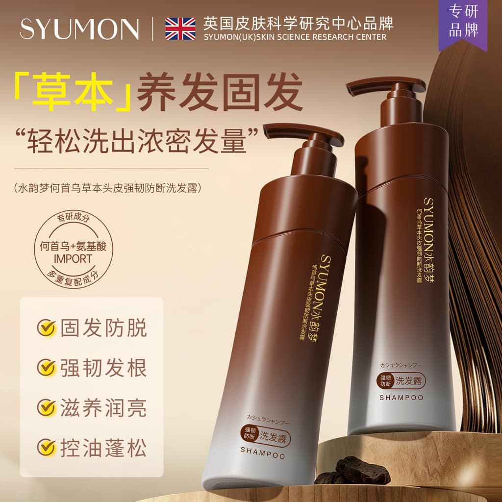 Polygonum Multiflorum Materia Medica Shampoo para Couro Cabeludo Cabelo Forte Nutritivo Anti-quebra Controle de Óleo de