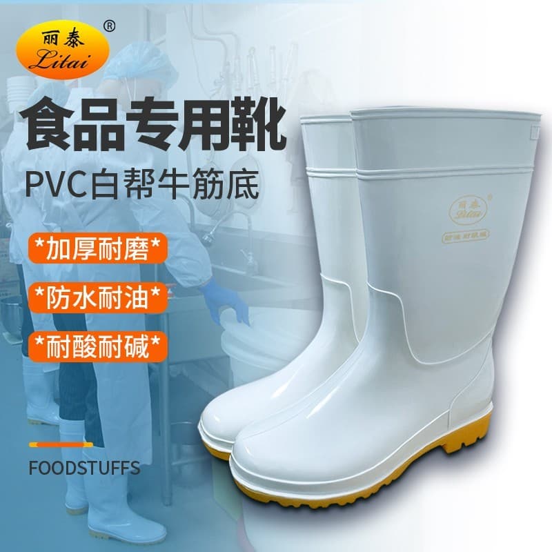 Botas de chuva Litai Food White Botas de água de tubo médio alto e baixo Resistente a óleo Ácido álcalis Resistente a ál
