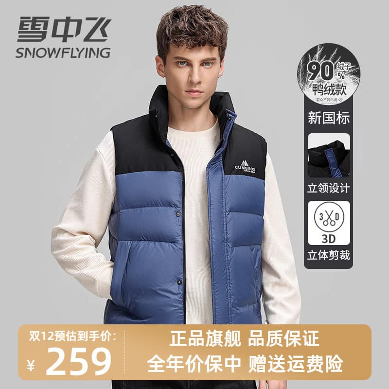 Neve voando para baixo colete masculino 2025 inverno novo estilo com capuz colete para baixo jaqueta colete interior ext