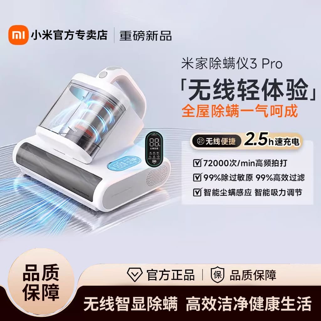 [2026 Novo produto] Xiaomi Mijia Instrumento de remoção de ácaros 3 Pro Instrumento de remoção de ácaros sem fio Cama In