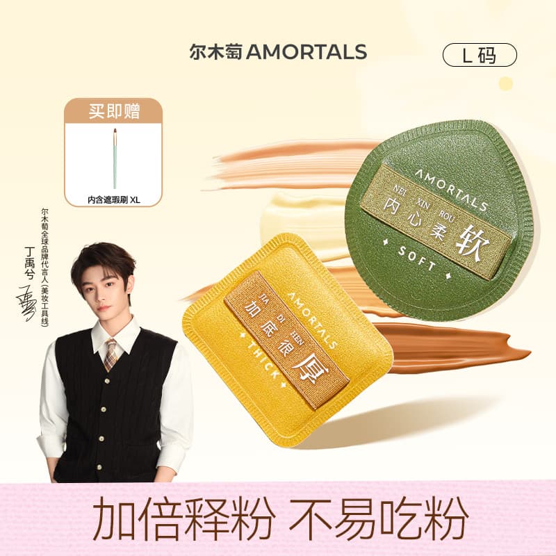 [Ding Yuxi Mesmo Estilo] Ermu Uva 100 Pontos Puff Set Caixa Almofada de Ar Marshmallow Super Macio Não É Fácil de Comer