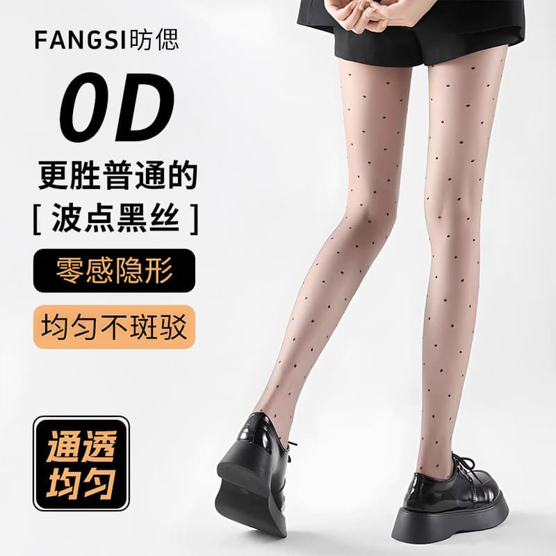 Meias de bolinhas pretas femininas 0d meias ultrafinas Anti-Snagging resistente ao desgaste meia-calça de fundo perna nu