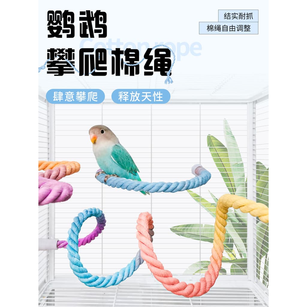 Papagaio brinquedo escalada corda decoração Interior Xuanfeng peônia tigre pele balanço estação pólo aliviar o tédio aut
