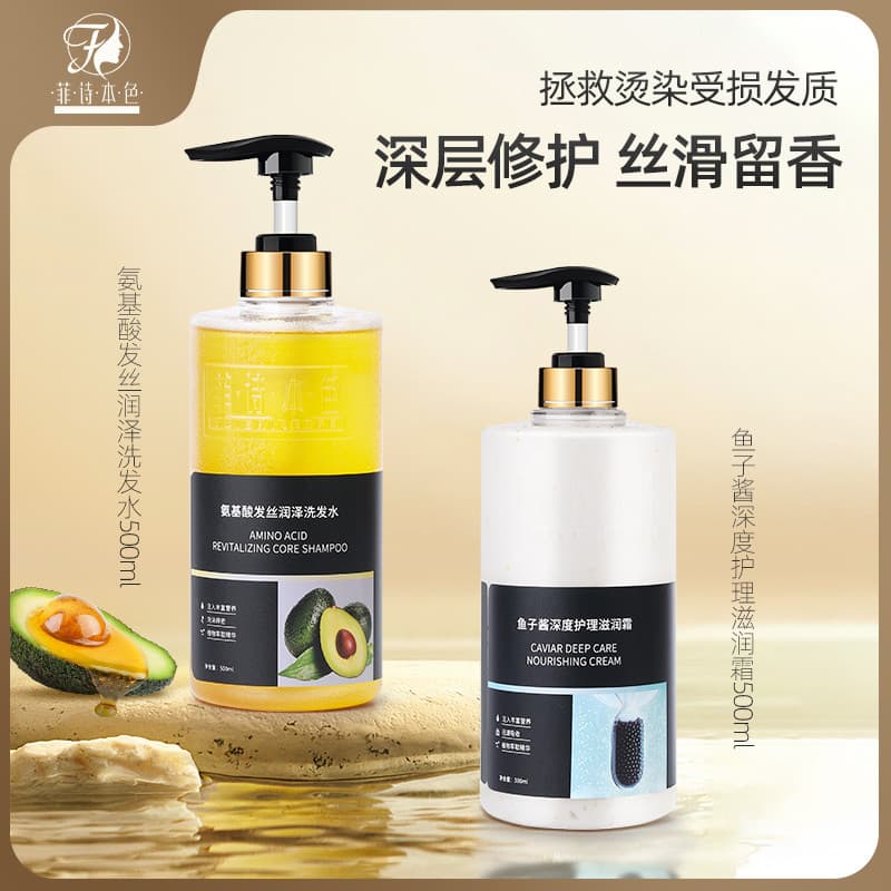 Feish Shampoo de Taurina de Cor Natural 0 Óleo de Silicone Octoflavina Fofo Gordo Adequado para Uso Frágil de Raízes Cap