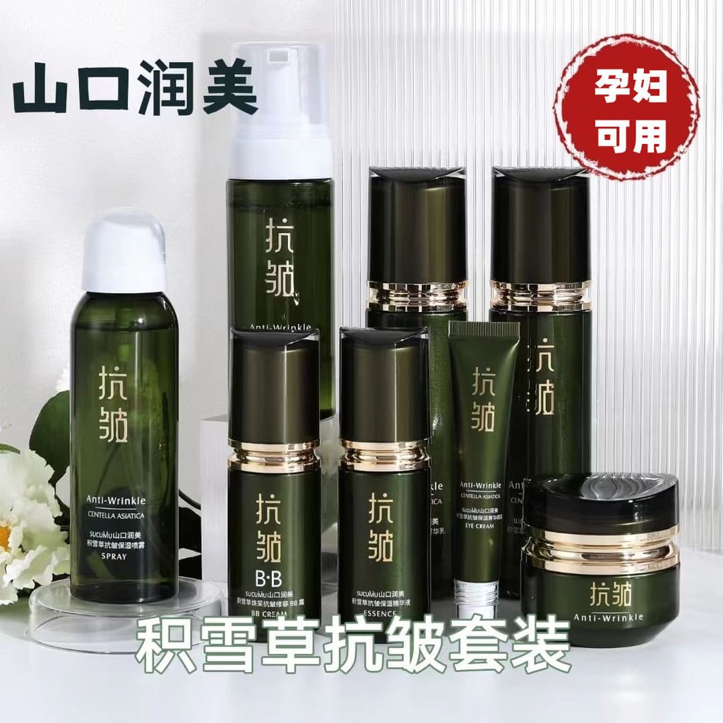 Yamaguchi Hidratante Centella Asiatica Anti-Rugas Conjunto de Produtos para Cuidados com a Pele Hidratante Hidratante Fi