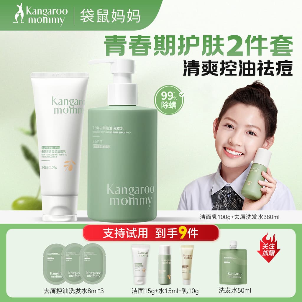 Canguru mãe juventude limpador facial conjunto de cuidados de limpeza facial Shampoo Gel de banho limpador facial Ac