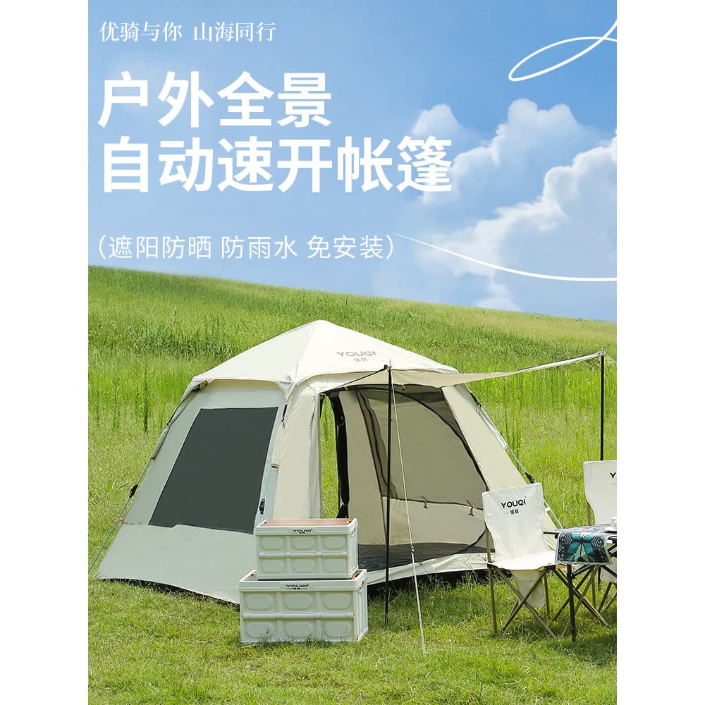 Youqi tenda ao ar livre portátil dobrável acampamento à prova de chuva engrossado equipamento de acampamento automático