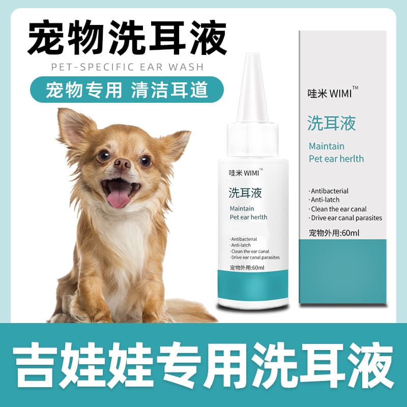 Chihuahua dedicado cão orelha lavagem Pet orelha gota orelha líquido limpador de Odor de orelha cão eliminar orelhas de