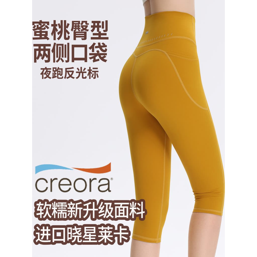 Shorts de Yoga feminino cintura alta Hip-Lifting nu calças cortadas esportes fitness exterior Wear de secagem rápida fit