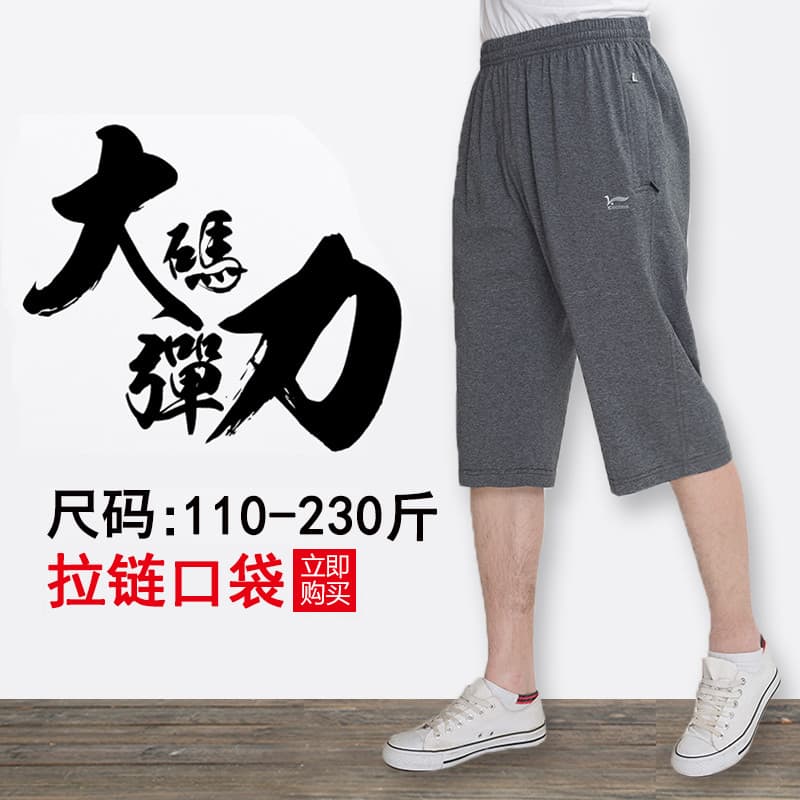 Verão de meia-idade idosos esportes calças de 7 pontos homens soltos tamanho grande Shorts casuais idosos puro algodão e