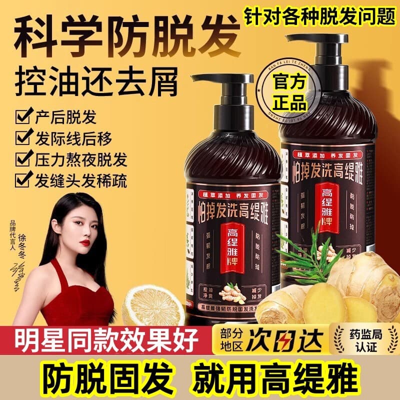 Gothia Shampoo Anticaspa Anti-Styling Cabelo Nutritivo Cuidados com os Cabelos Aumentam Cabelos Densos Anticaspa Anti-It