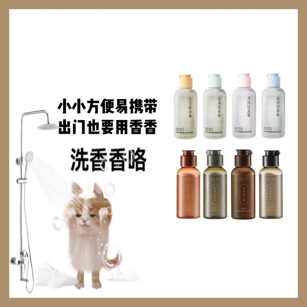 Estoque pronto!Baoying arroz aminoácido fragrância Gel de banho hidratante fragrância de longa duração suave limpo fragr