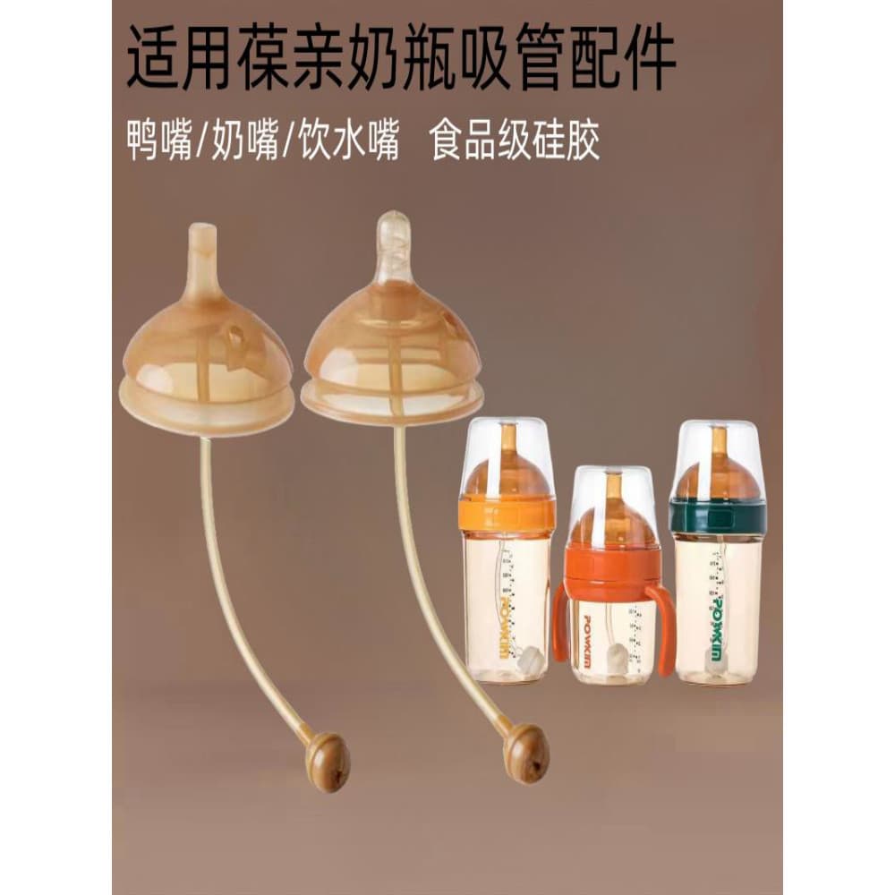 Adequado para Baoqin garrafa de bebê acessórios de mamilo anti-leite materno Real anti-asfixia aprendizagem beber copo b