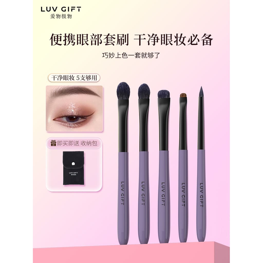 Aiwu Extreme Eyeshadow Brush Animal Hair Pacote de cinco peças Cangzhou Eye Smudge Brush Roxo mini Conjunto de maquiagem