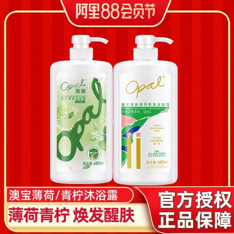 Opala limão refrescante lavagem corporal 680ml hidratante limpeza calmante hidratante fragrância de longa duração pacote