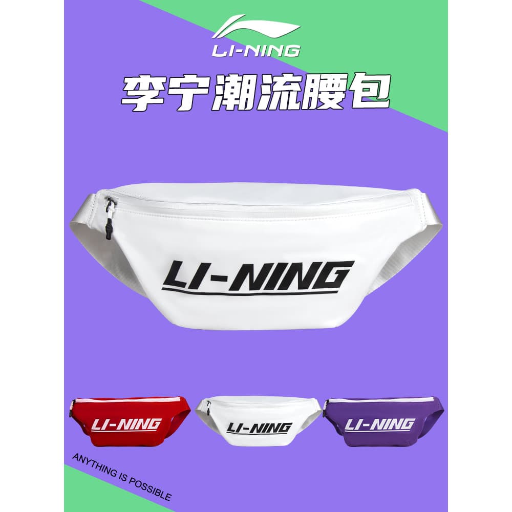 Li Ning bolsa mensageiro bolsa de peito masculina, bolsa de cintura esportiva para celular, pequena Casual para ci