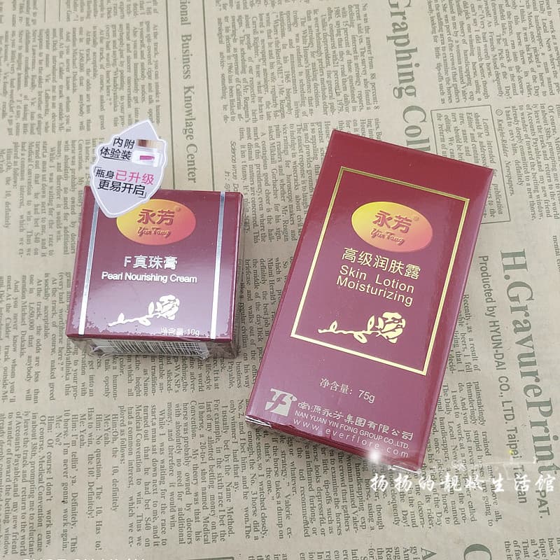 Yongfang F creme de pérola 10g + hidratante Premium 75g creme facial feminino corretivo iluminar o tom da pele produtos