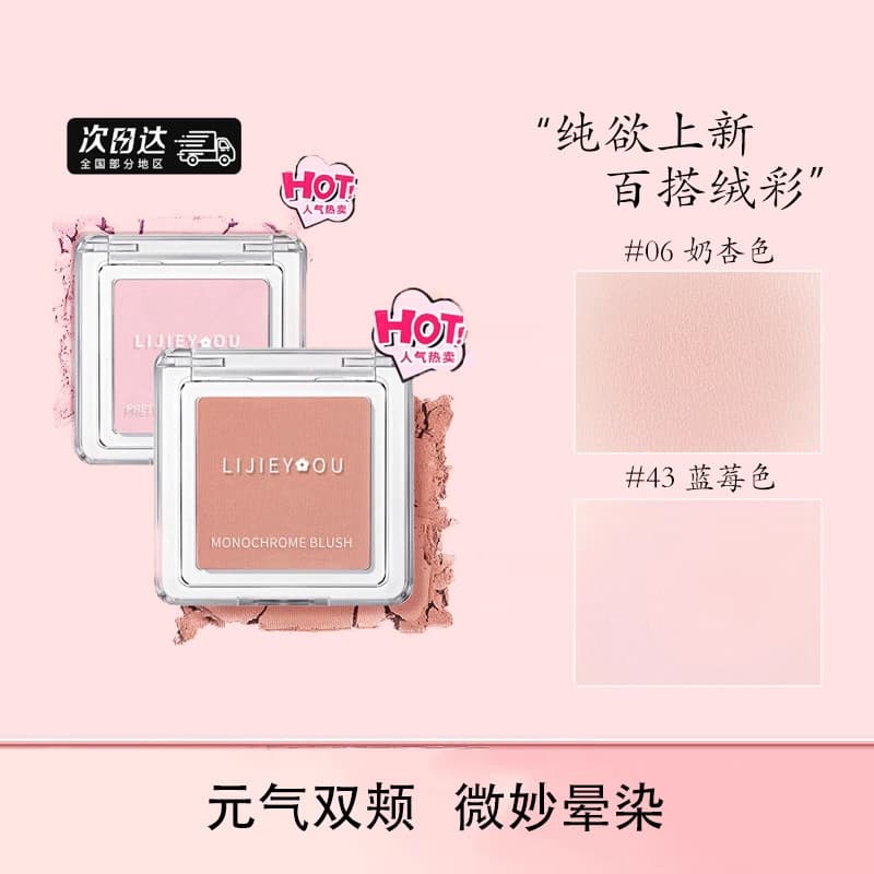 2025 Novo estilo de venda quente monocromático Blush alto brilho reparação expansão cor pêssego fosco lama clareamento r