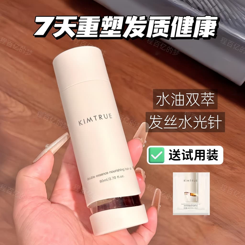 KIMTRUE E o primeiro extrato duplo para cuidados com os cabelos Óleo essencial Óleo de água Óleo de cabelo de extrato du
