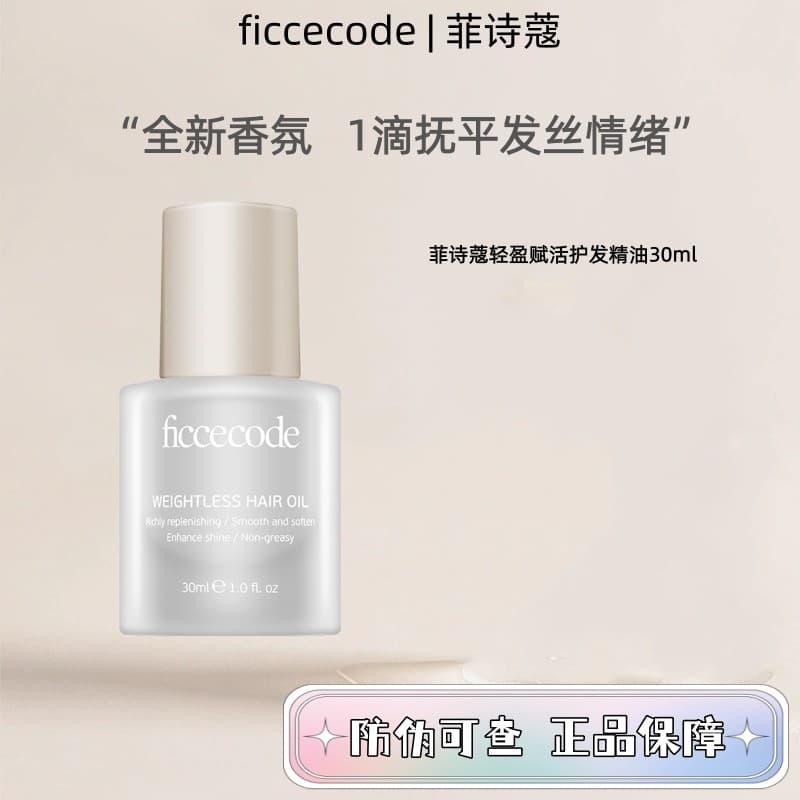 Fisco cuidados com o cabelo óleo essencial outono inverno Anti-Frizz suavização melhorar reparação seco encaracolado tin