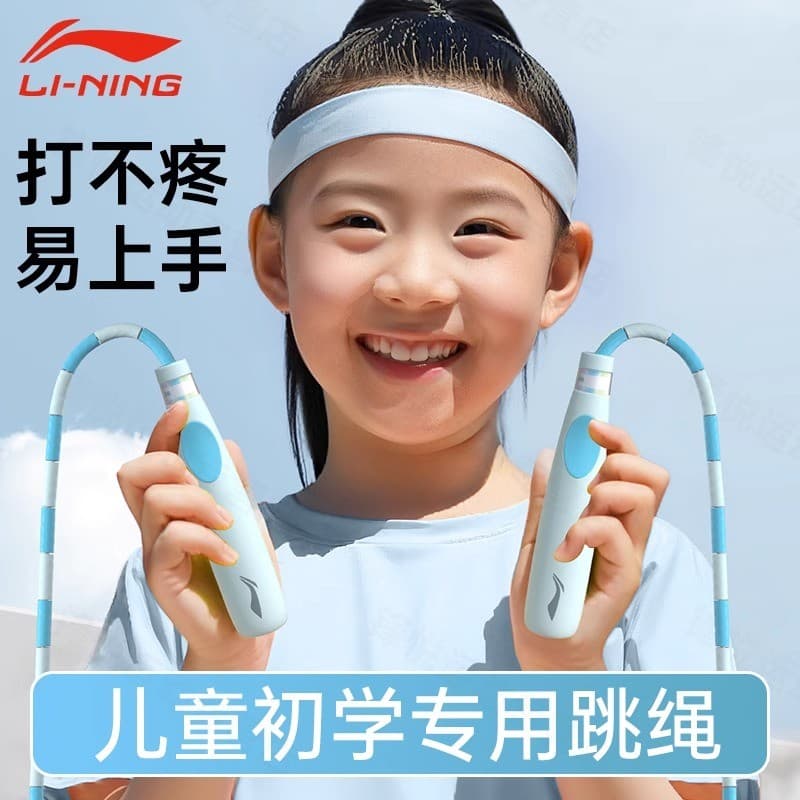 Li Ning Corda de pular de bambu para crianças, estudantes do ensino fundamental, dedicados, jardim de infância, classe u
